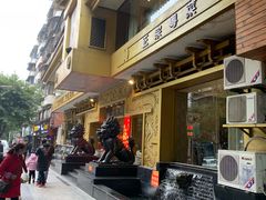 -粤香楼(新光里店)