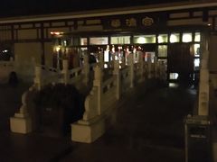 -金石唐风国际温泉会馆