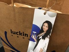 -luckincoffee瑞幸咖啡(冠福大厦店)