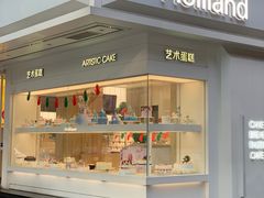 -好利来(内双楠店)