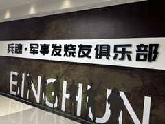 -兵魂·室内真人CS枪战俱乐部·团建·军事轰趴馆