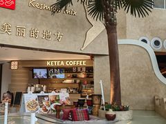 -甘思咪哚·云南艺术餐厅(天河广百店)