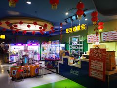 -爱玩嘉年华(江北一店)