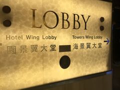 -香港皇家太平洋酒店