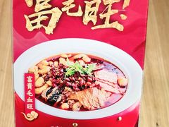 -蜀锦堂·川味现炒(襄阳武商汇店)