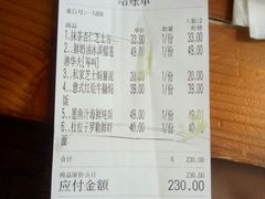 账单-娜娜家•Nana’Garden (福州道店)