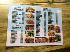 菜单-晓伟海鲜家常菜