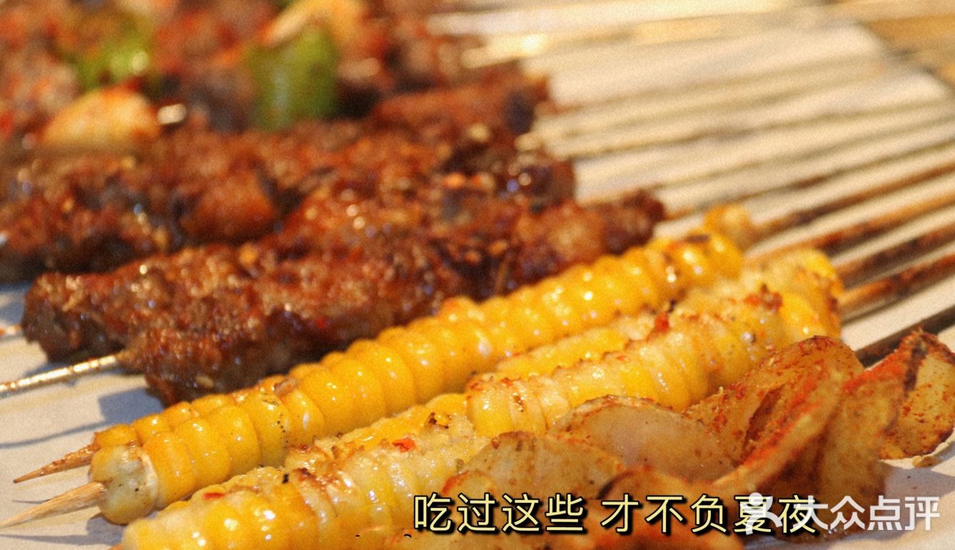 东北神仙烤串|吃过这些，才不负夏夜