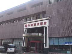 门面-今鲜源大酒店·中华餐饮名店(新湛路店)
