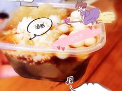 -甜心闲生传统手工冰粉(人民广场店)