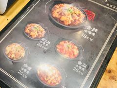 -爱辣屋咕噜鱼