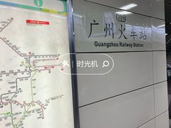 -广州火车站(地铁站)