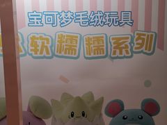 -天河城购物中心