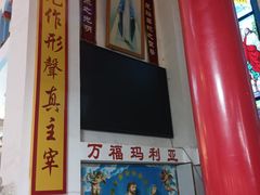 -天主教堂(莲池区)