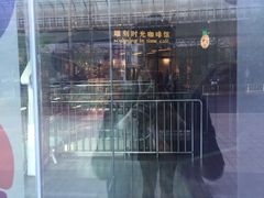 -雕刻时光咖啡馆(北苑店)
