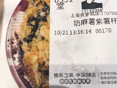 -LELECHA乐乐茶(美罗城店)