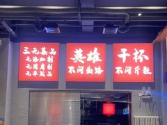 -赵小犇·江湖川菜馆