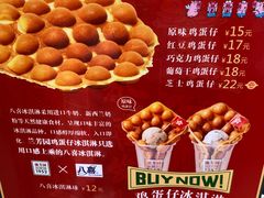 -兰芳园手打柠檬茶(下沙奥特莱斯店)