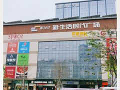 -江南时代广场