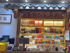 -下梅人家土菜馆(历史文化餐厅度假区店)