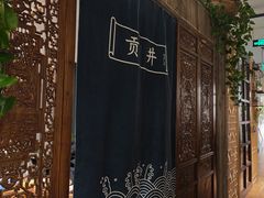 -懒人盐府人家·自贡大麻鱼(安贞店)