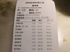账单-锦府盐帮·李宅(领展购物广场中关村店)