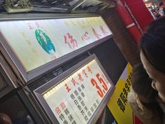 -伤心春卷(文庙老味道小吃街店)
