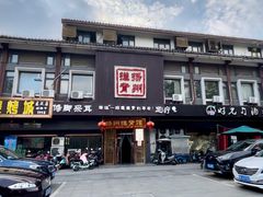 -扬派·扬州搓背馆(运河旗舰店)