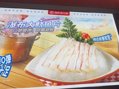 -海底捞火锅(凤凰广场店)