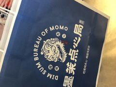 餐具摆设-墨茉点心局(国金街店)