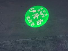 -伊隆斋(什刹海店)