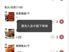 -老号尤兔头(幸福店)