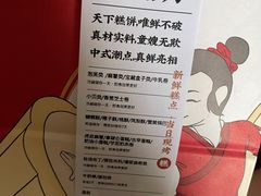 -吴越糕享(常熟万达店)