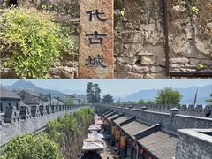 -梅城古镇