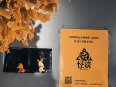 -怪谈恐怖真人实景密室逃脱(百隆广场A座店)