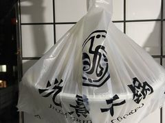 氿熹干锅牛蛙-氿熹干锅•牛蛙•烤鱼(印象城店)