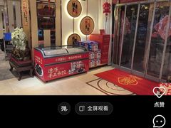 -添福来墨鱼饺子 · 海鲜东北菜(大连星海·黄浦路店)