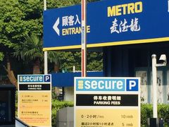 -麦德龙(闵行店)