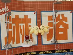 -沈阳铁西万象汇