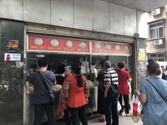 -袁大头包子(光华路店)