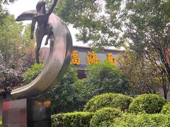 -福海面馆(阳曲店)