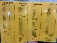 菜单-喜莲咖啡