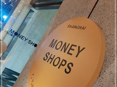 -Money Shops(愚园路店)