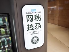 -Blueglass酸奶(华贸购物中心店)