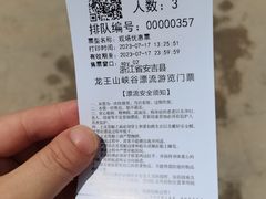 -安吉龙王山峡谷漂流
