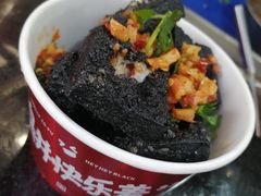 -黑色经典臭豆腐·长沙鲜食商店(坡子街店)