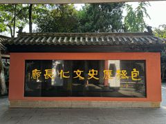 -包公祠