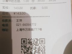 -那时新疆·车师(大宁音乐广场店)