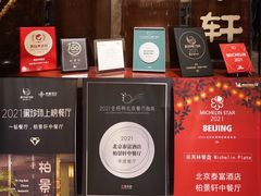 -北京泰富酒店-柏景轩中餐厅