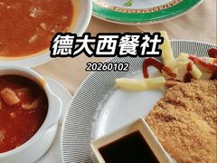 -德大西餐社(云南南路店)